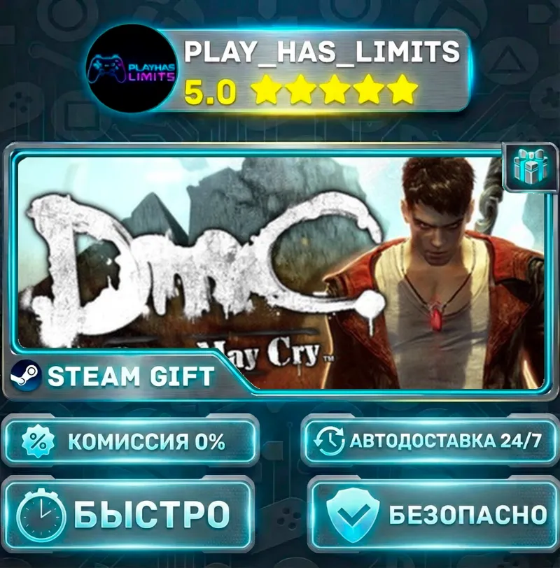 DmC: Devil May Cry — Complete Pack *RU/BY/UA/СНГ Steam Auto