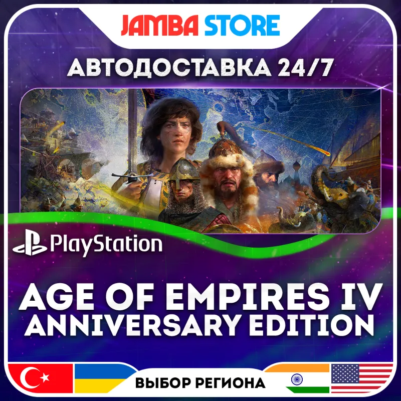 Age of Empires IV: Anniversary Edition · PS5 · TR/IN/PL/US · АВТО 24/7