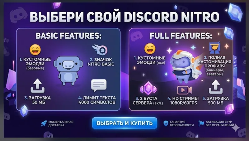 Discord Nitro Full 1 Month GIFT-ССЫЛКА | АВТОВЫДАЧА | БЕЗ ВХОДА