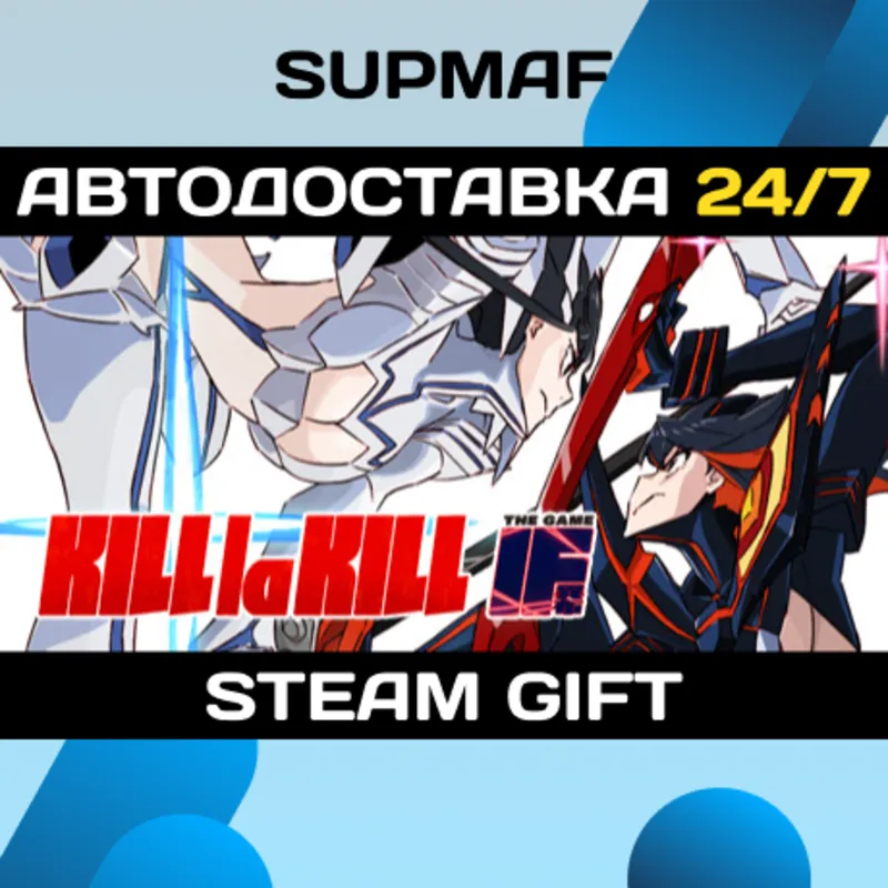 KILL la KILL -IF | STEAM GIFT | RU・KZ・UA・CIS
