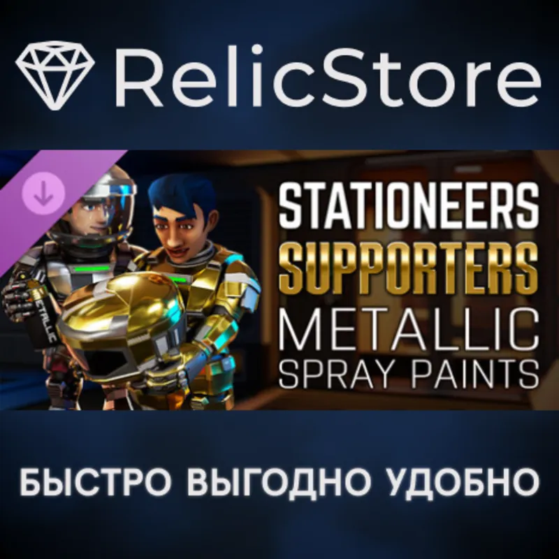 Stationeers: Supporters Metallic Spray Paints DLC