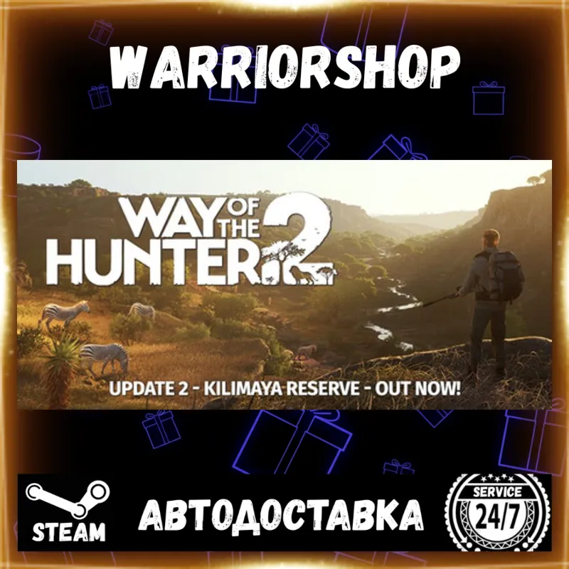 Way of the Hunter 2 Выбор Региона Стим STEAM GIFT АВТО 24/7 ГАРАНТИЯ
