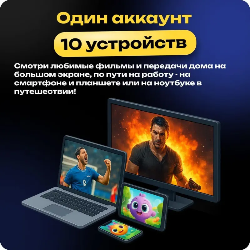 ПРОМОКОД Смотрёшка Серебро (Silver) 12 месяцев для новых аккаунтов
