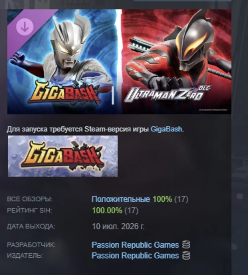 GigaBash - Ultraman Zero DLC АВТОДОСТАВКА STEAM РОССИЯ