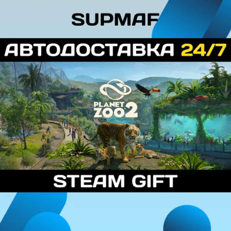 Pre-Purchase Planet Zoo 2: Deluxe Edition | STEAM GIFT | RU・KZ・UA・CIS