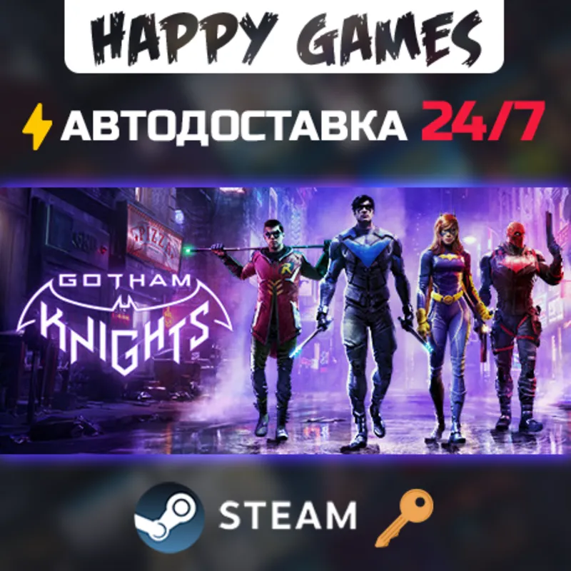 Gotham Knights Steam Ключ СНГ(БЕЗ РФ/РБ)