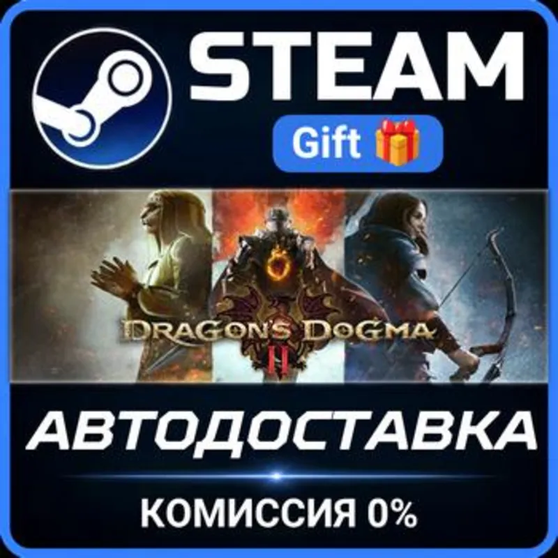 Dragon's Dogma 2: Dark Arisen Steam Gift СТИМ ГИФТ ПК АВТОДОСТАВКА ПОДАРОК