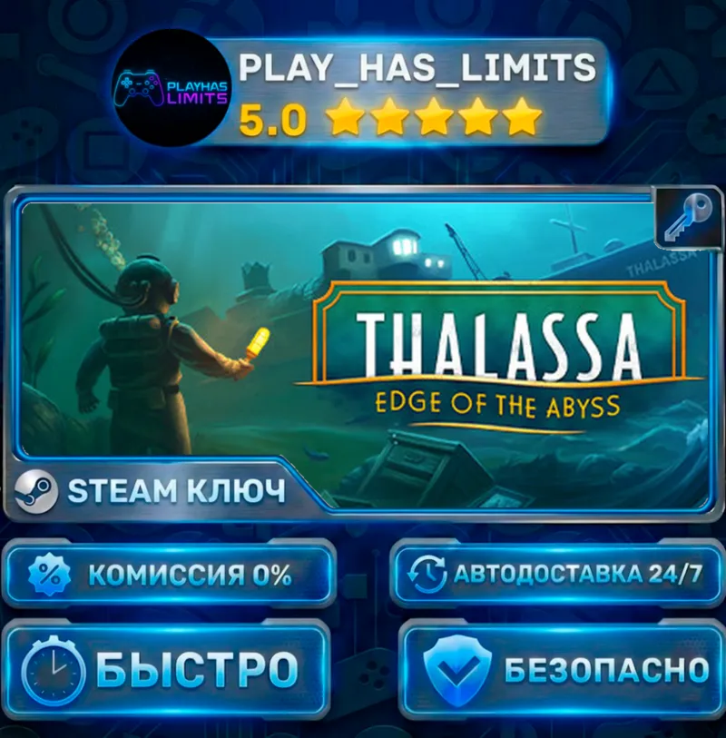 Thalassa: Edge of the Abyss КЛЮЧ STEAM Весь мир + РФ