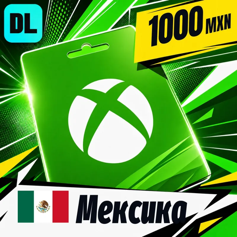Xbox Gift Card Мексика 1000 MXN цифровой код — автовыдача 24/7