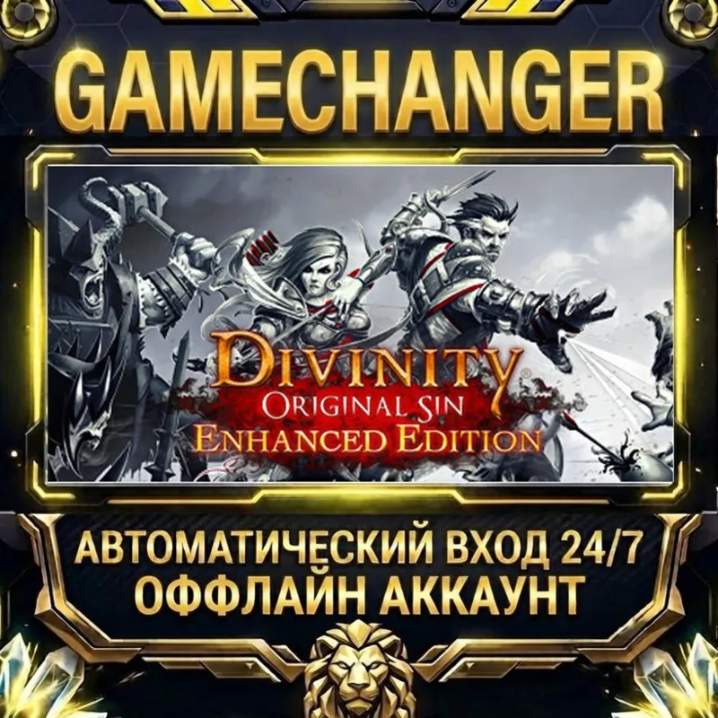 Divinity: Original Sin - Enhanced Edition Steam ОФФЛАЙН-аккаунт | Автовыдача 24/7
