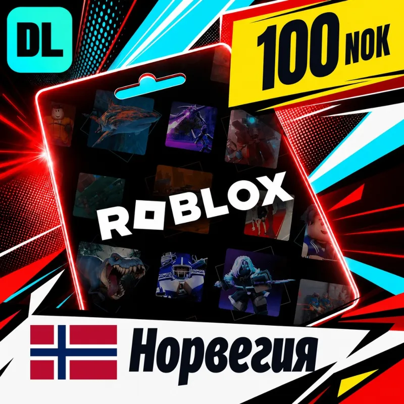 Roblox Норвегия 100 NOK цифровой код — автовыдача 24/7