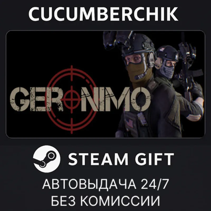 GERONIMO STEAM GIFT AUTO RU+МИР