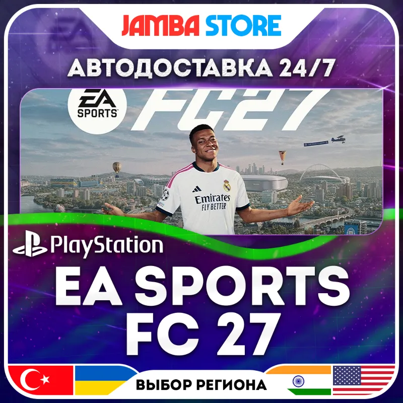 EA SPORTS FC 27 · PS5 · TR/UA/PL/US · АВТО 24/7