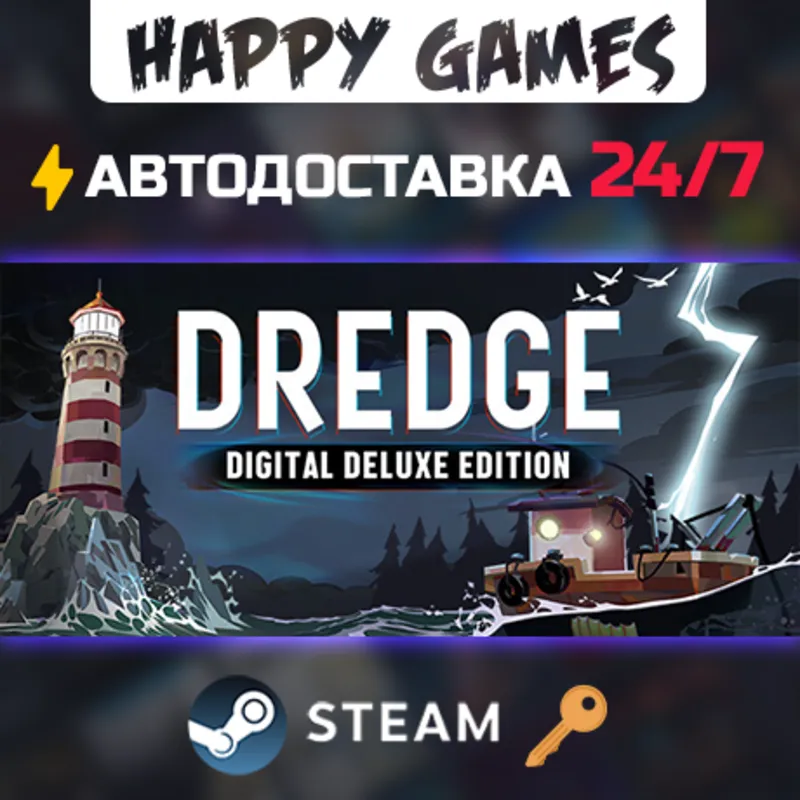DREDGE - Digital Deluxe Edition Steam Ключ РФ+СНГ