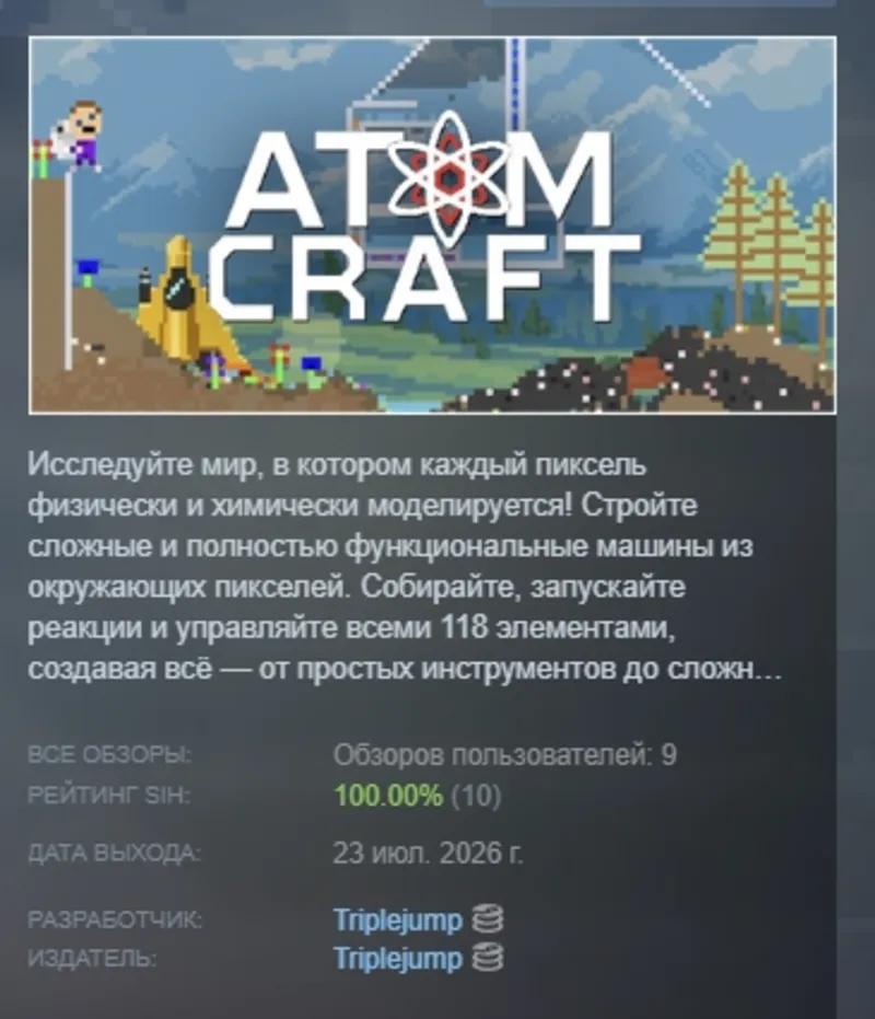 Atomcraft АВТОДОСТАВКА STEAM GLOBAL МГНОВЕННО ЛИЦЕНЗИЯ
