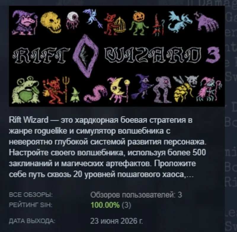 Rift Wizard 3 АВТОДОСТАВКА STEAM GLOBAL МГНОВЕННО ЛИЦЕНЗИЯ