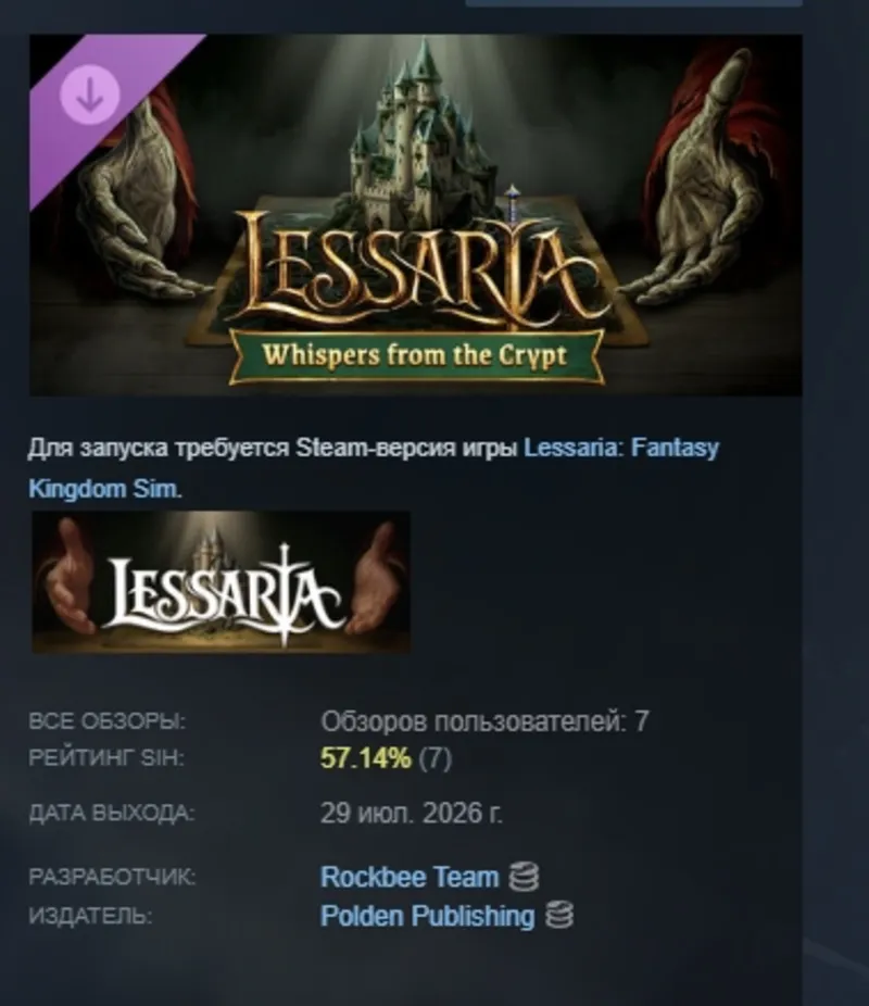 Lessaria - Whispers from the Crypt DLC АВТОДОСТАВКА STEAM РОССИЯ