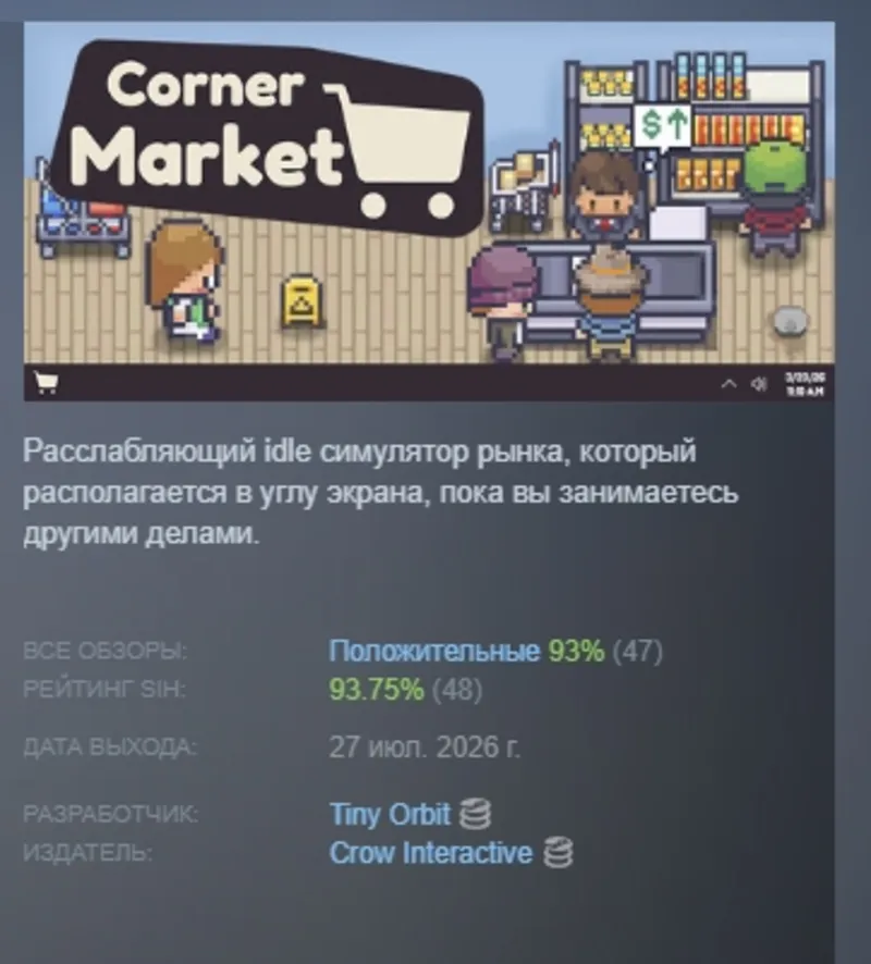 Corner Market АВТОДОСТАВКА STEAM GLOBAL МГНОВЕННО ЛИЦЕНЗИЯ