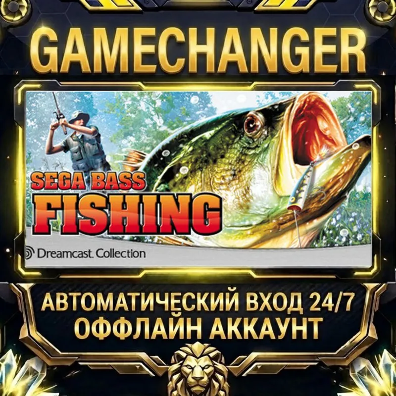 SEGA Bass Fishing Steam ОФФЛАЙН-аккаунт | Автовыдача 24/7