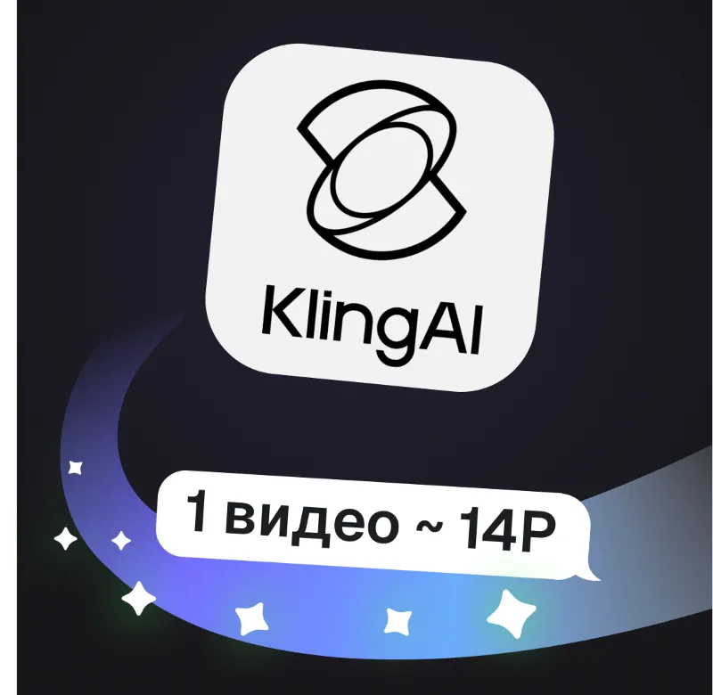 Kling 3.0 + Avatar | Оживление фото и видео до 4K | Пополнение баланса