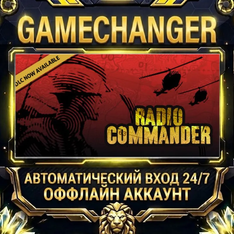Radio Commander Steam ОФФЛАЙН-аккаунт | Автовыдача 24/7