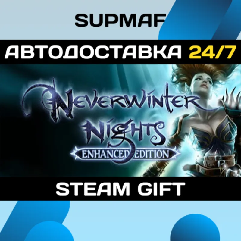 Neverwinter Nights | STEAM GIFT | RU・KZ・UA・BY・CIS