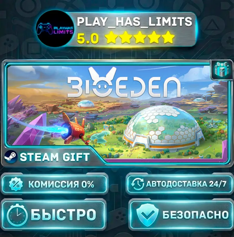 BioEden *RU/BY/UA/СНГ Steam Auto