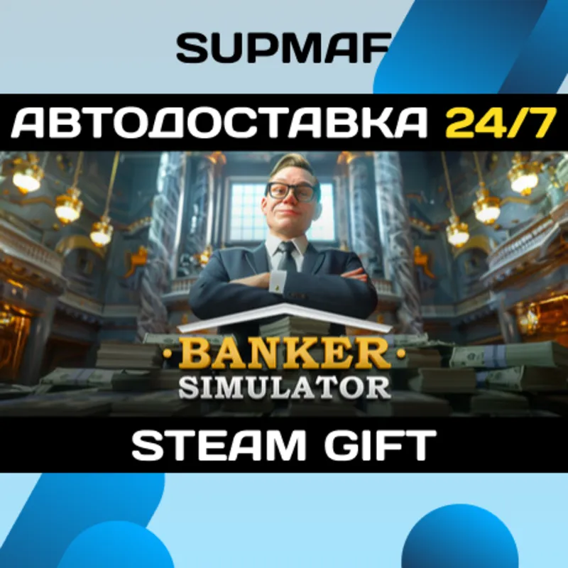 Banker Simulator | STEAM GIFT | RU・KZ・UA・CIS