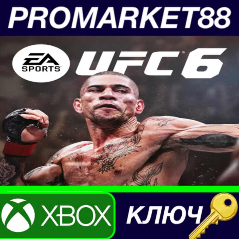 UFC 6 Xbox Series X|S КЛЮЧ Перу