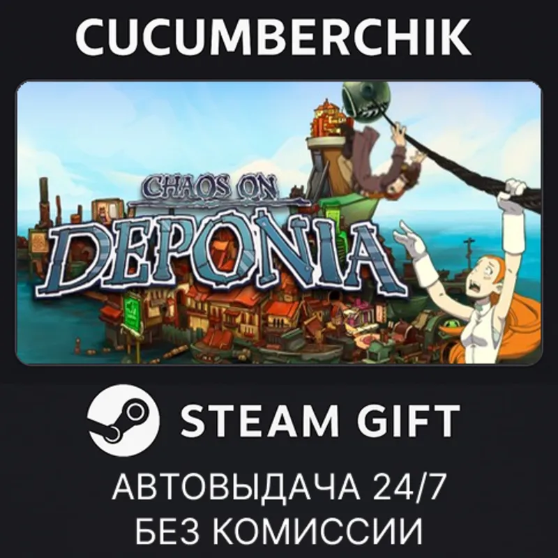 Chaos on Deponia STEAM GIFT AUTO RU+МИР