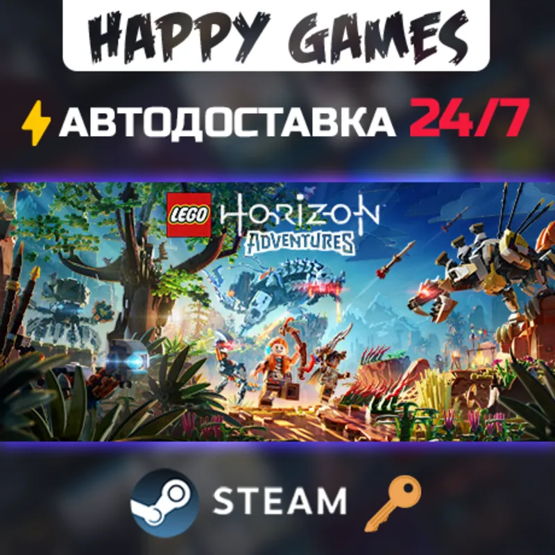 LEGO® Horizon Adventures Steam Ключ СНГ(БЕЗ РФ)