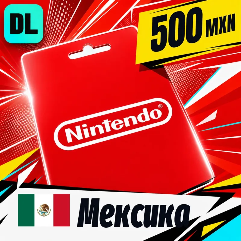 Nintendo eShop Мексика 500 MXN цифровой код — автовыдача 24/7