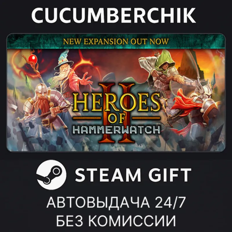 Heroes of Hammerwatch II - Deluxe Edition STEAM GIFT AUTO RU+МИР
