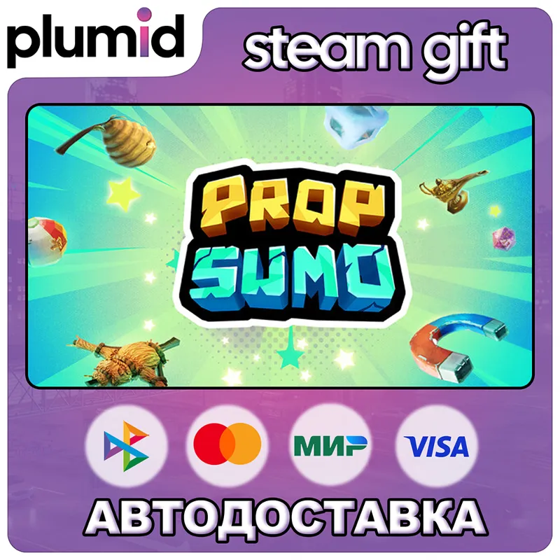 Prop Sumo Steam Gift / Россия + МИР / АВТО