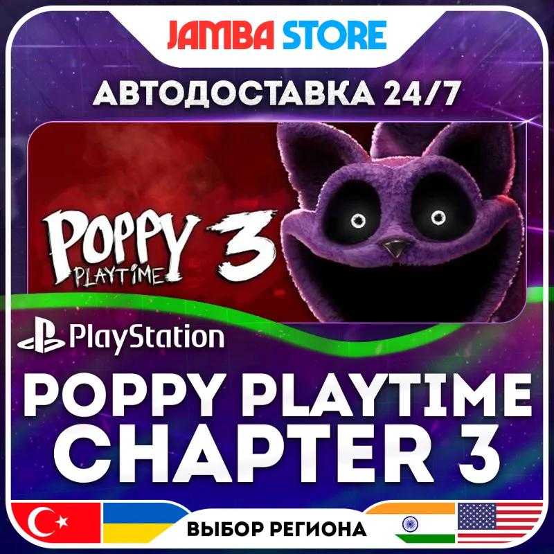 Poppy Playtime: Chapter 3 · PS5 · TR/UA/IN/PL/US · АВТО 24/7
