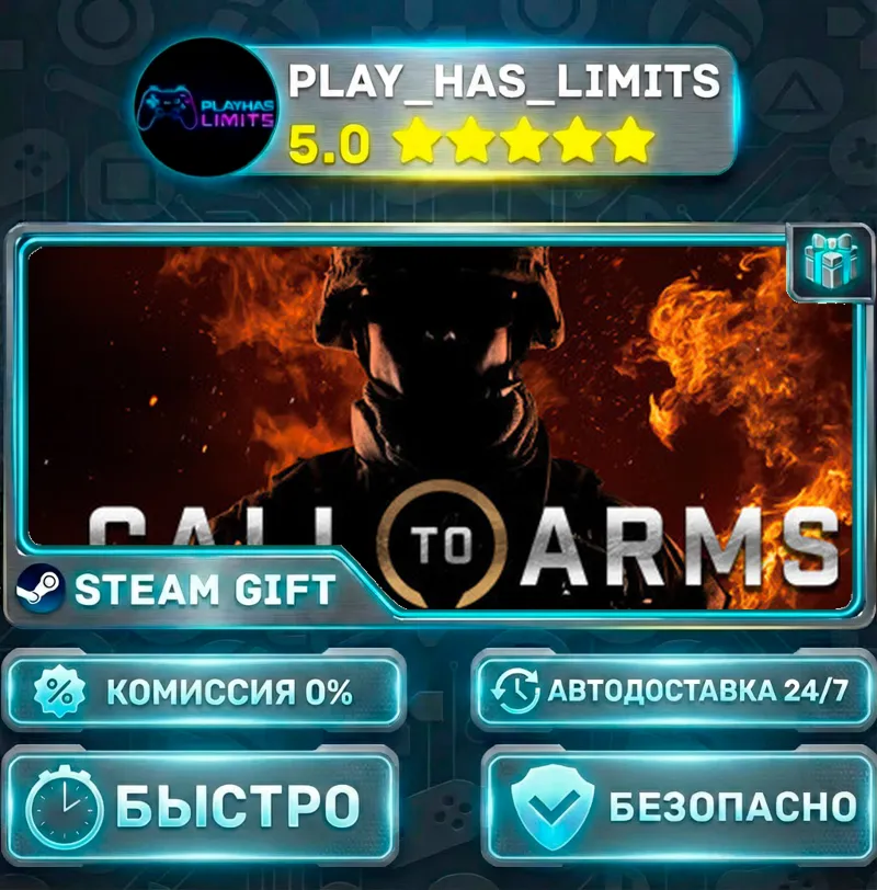 Call to Arms — Deluxe *RU/BY/UA/СНГ Steam Auto