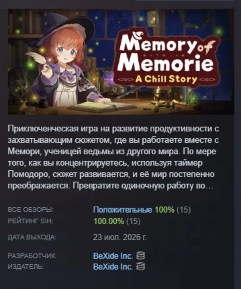 Memory of Memorie : A Chill Story АВТОДОСТАВКА STEAM GLOBAL МГНОВЕННО ЛИЦЕНЗИЯ