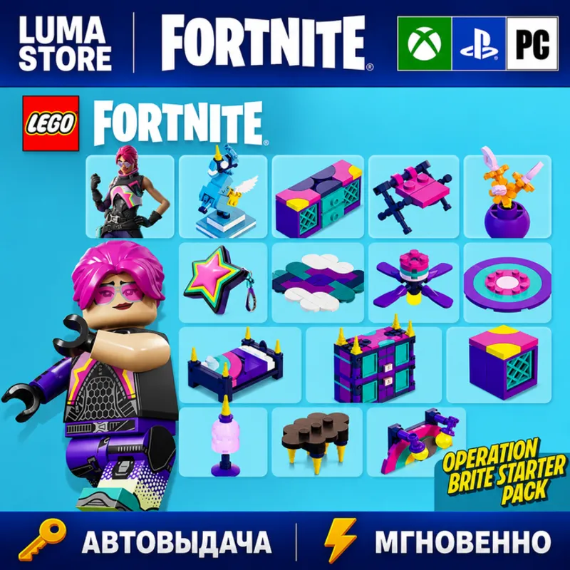 FORTNITE НАБОР ИДЕАЛЬНАЯ СТРАТЕГИЯ XBOX/PC/PS КЛЮЧ