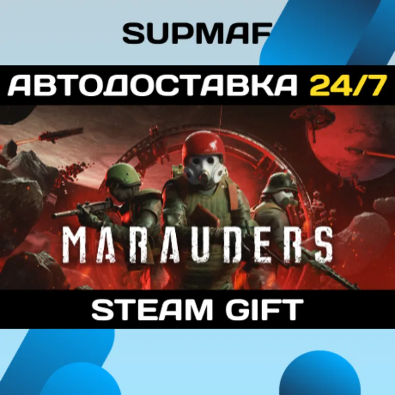 Marauders | STEAM GIFT | RU・KZ・UA・BY・CIS