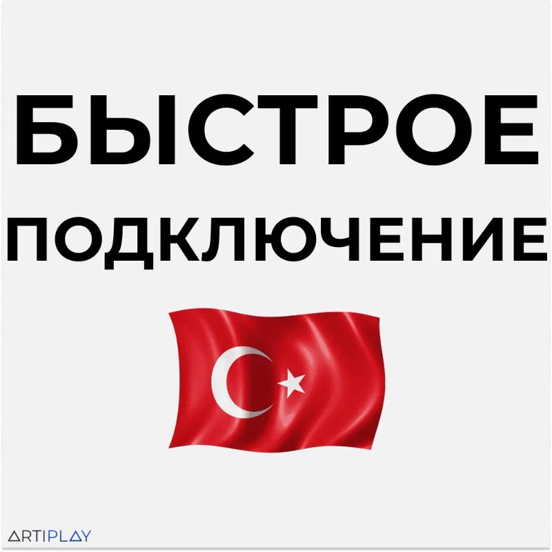 Atomic Heart - Blood On Crystal DLC PS4/PS5 Турция