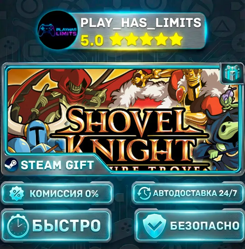 Shovel Knight: Treasure Trove *RU/BY/UA/СНГ Steam Auto