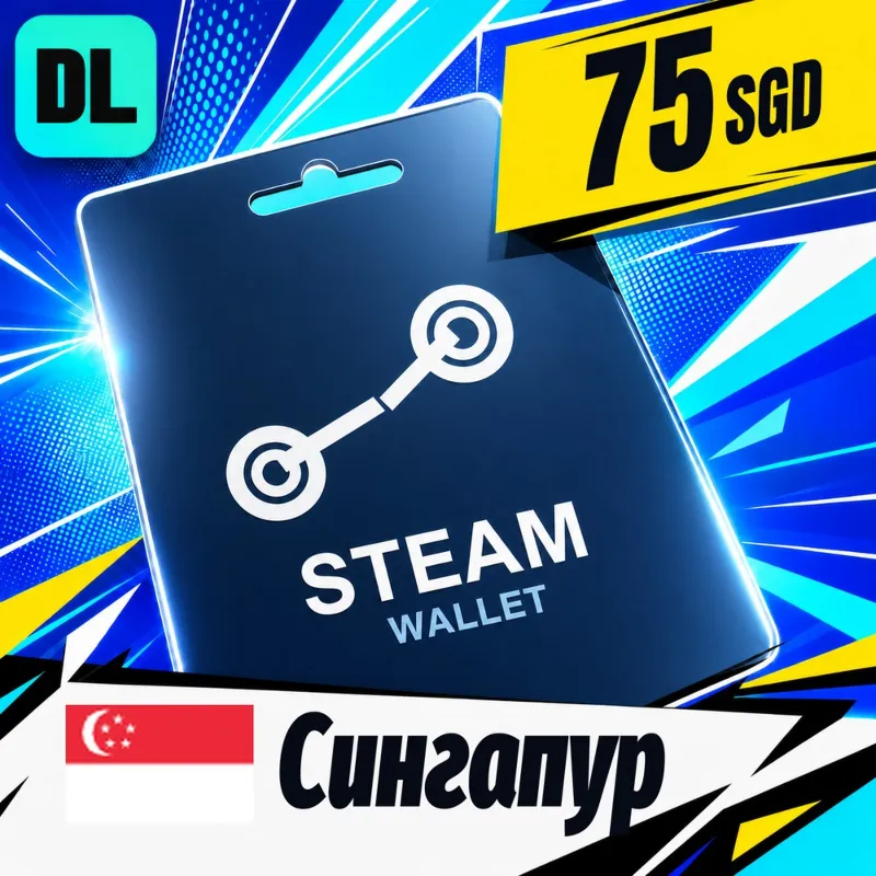 Steam Wallet Сингапур 75 SGD цифровой код — автовыдача 24/7