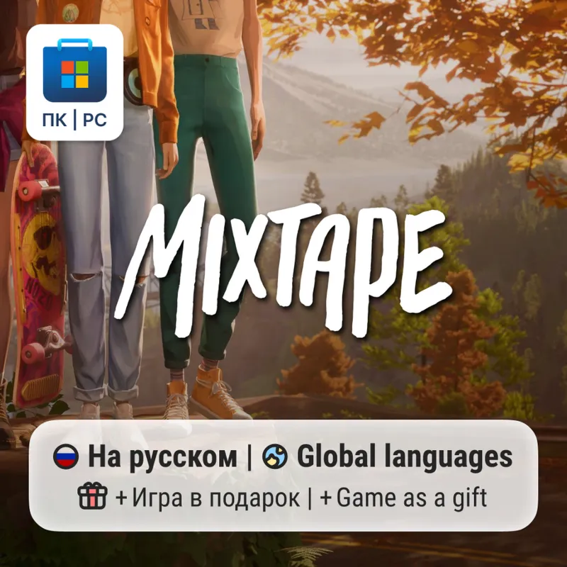 Mixtape / ПК (Windows) Microsoft Store