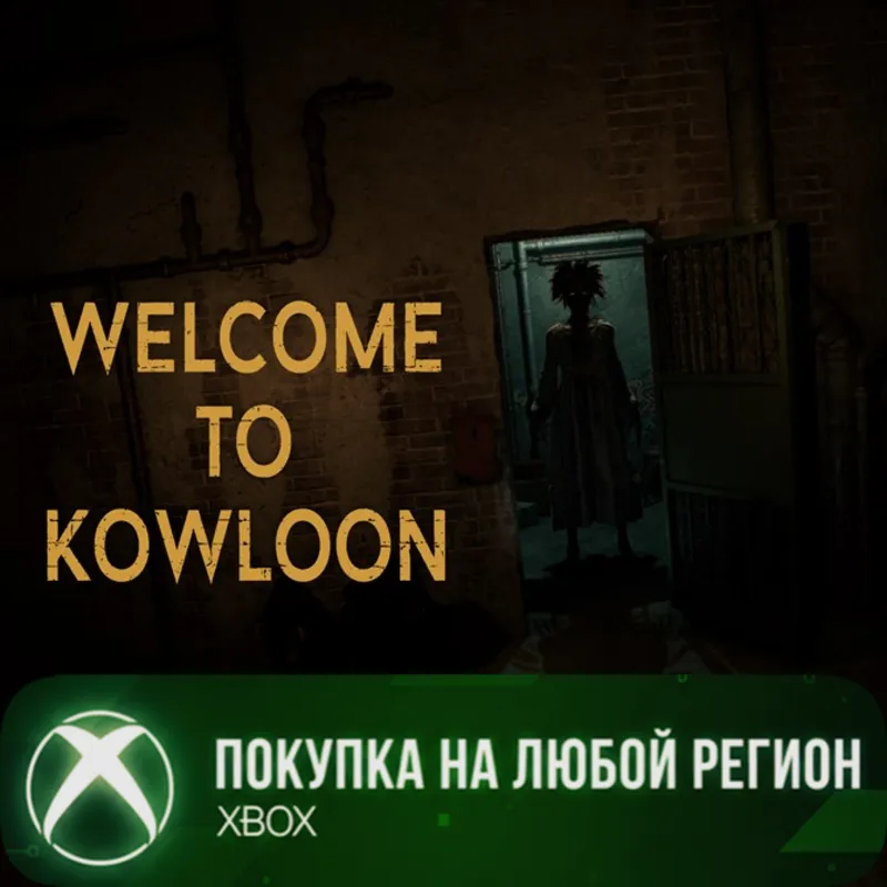 Welcome to Kowloon XBOX На Любой Регион