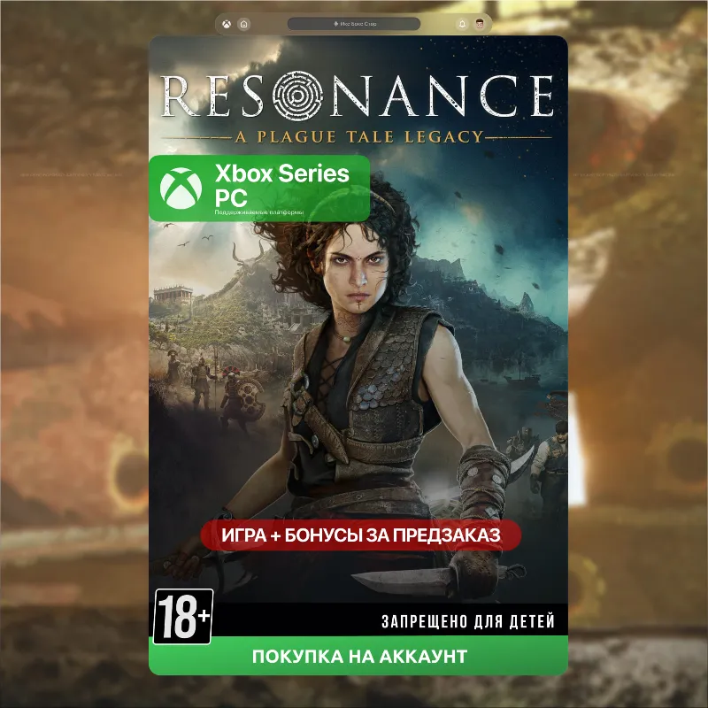 Resonance: A Plague Tale Legacy (Xbox + PC)