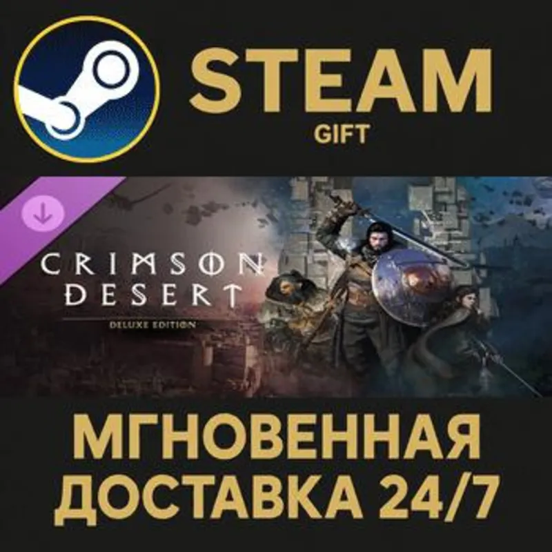 Crimson Desert - Deluxe Pack Steam Gift СТИМ ГИФТ ПК АВТОДОСТАВКА ПОДАРОК DLC