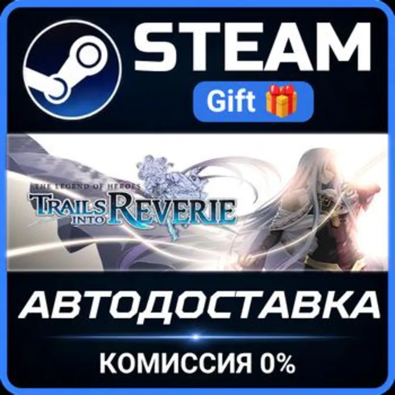 The Legend of Heroes: Trails into Reverie Steam Gift СТИМ ГИФТ ПК АВТОДОСТАВКА