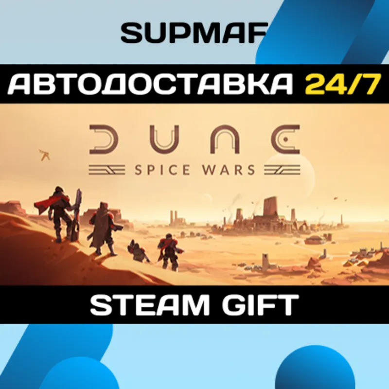 Dune: Spice Wars | STEAM GIFT | RU・KZ・UA・BY・CIS