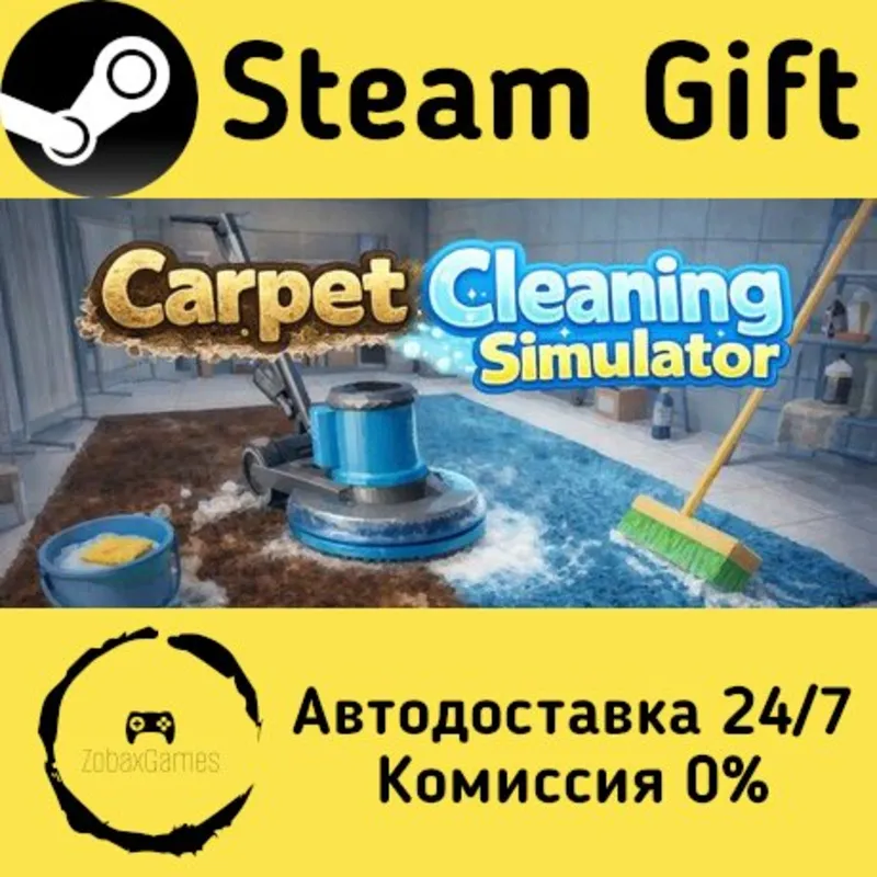 絨毯を洗うゲーム Steam Gift Россия мгновенно