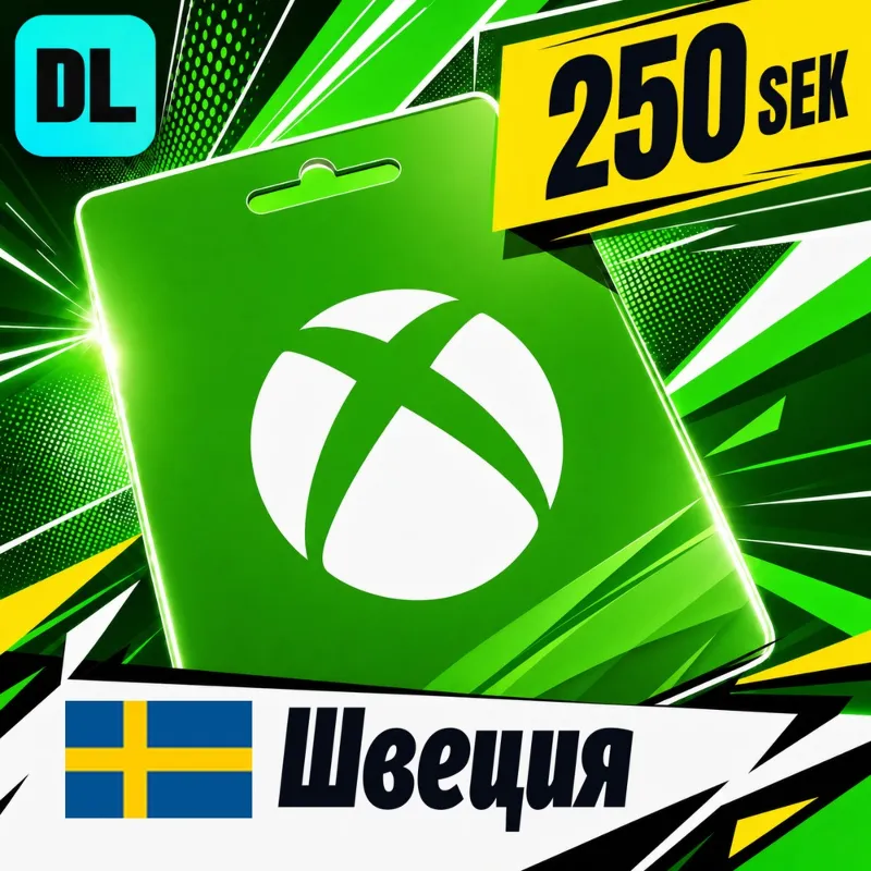 Xbox Gift Card Швеция 250 SEK цифровой код — автовыдача 24/7